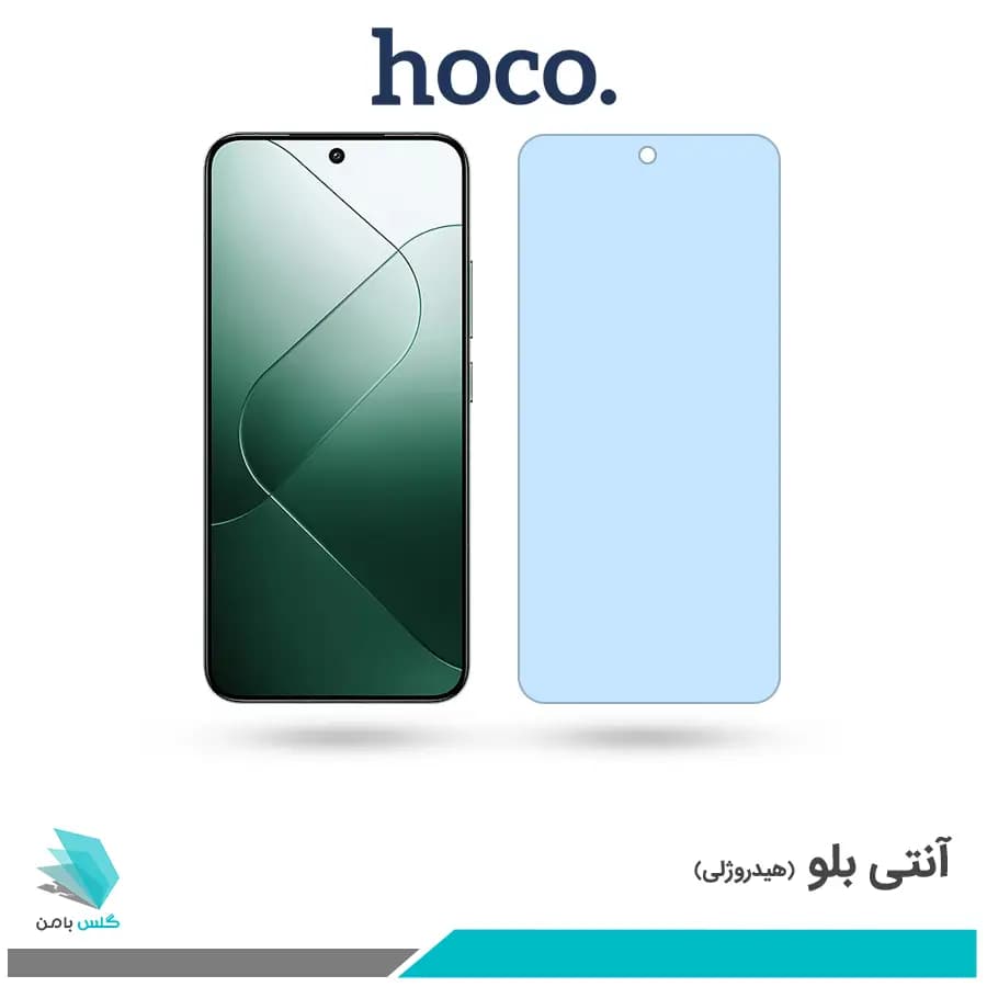 گلس شیائومی 14 ضد نور آبی برند هوکو