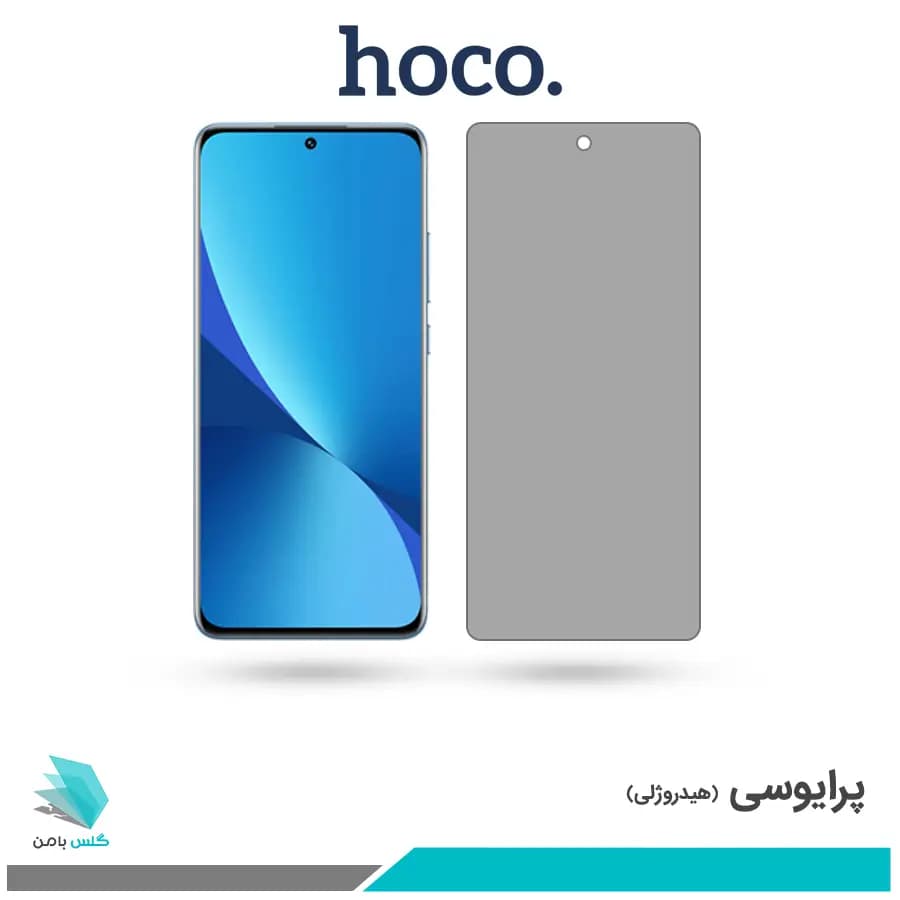 گلس شیائومی 12X پرایوسی برند هوکو