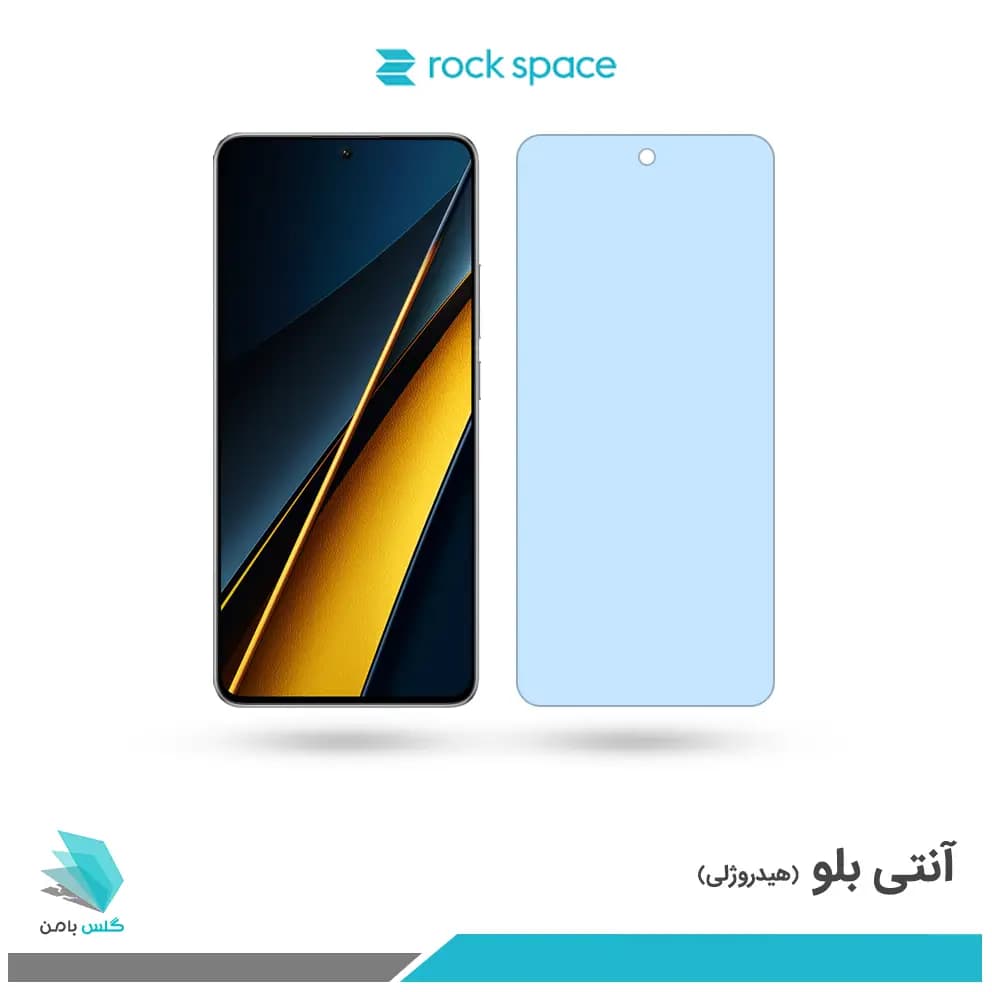 گلس شیائومی Poco X6 Pro ضد نور آبی برند راک اسپیس