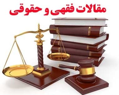 مقاله52_بررسی بزهكاري نوجوانان و علل و انگيزه هاي آن115ص