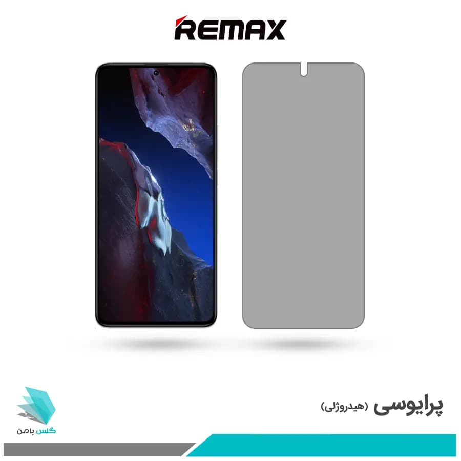گلس شیائومی Poco F5 Pro پرایوسی برند ریمکس