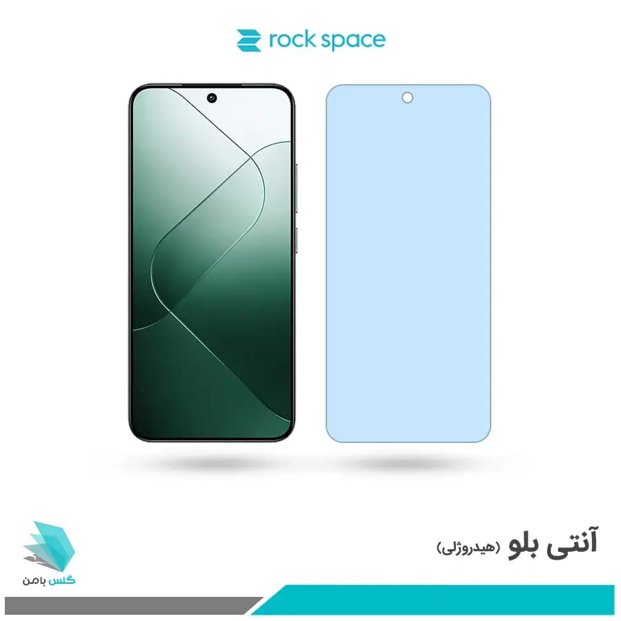 گلس شیائومی 14 ضد نور آبی برند راک اسپیس