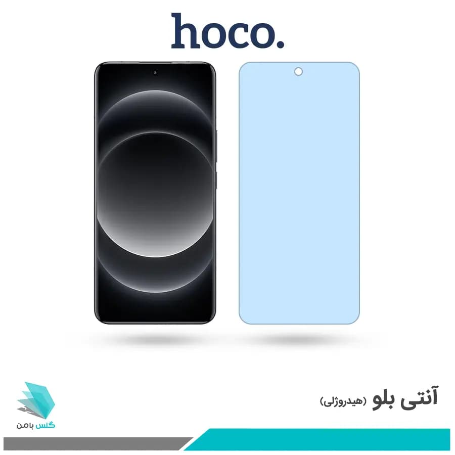 گلس شیائومی 14 Ultra ضد نور آبی برند هوکو