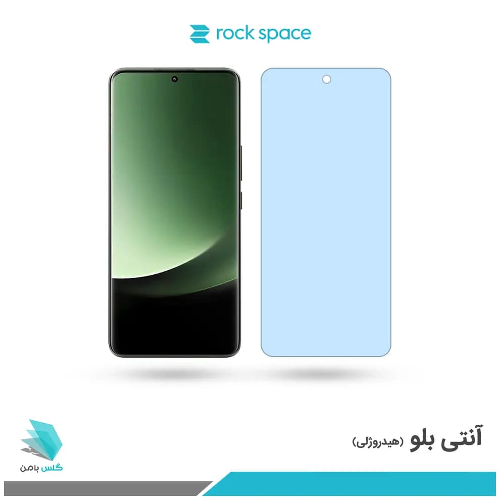گلس شیائومی 13 Ultra ضد نور آبی برند راک اسپیس
