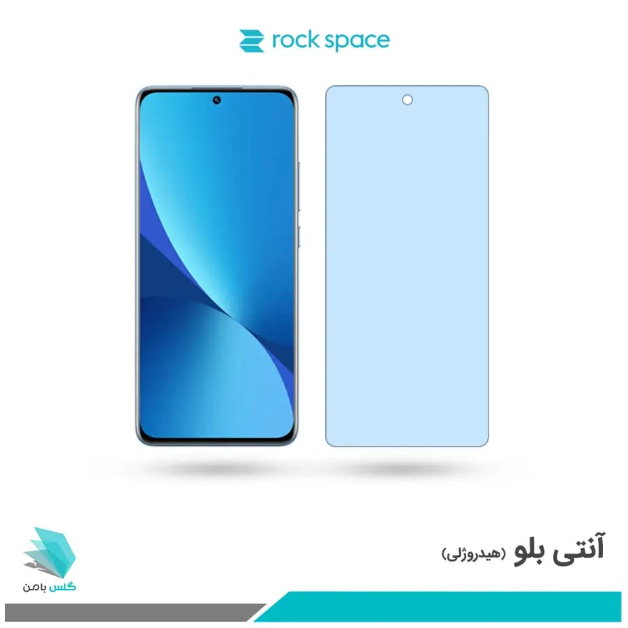 گلس شیائومی 12X ضد نور آبی برند راک اسپیس