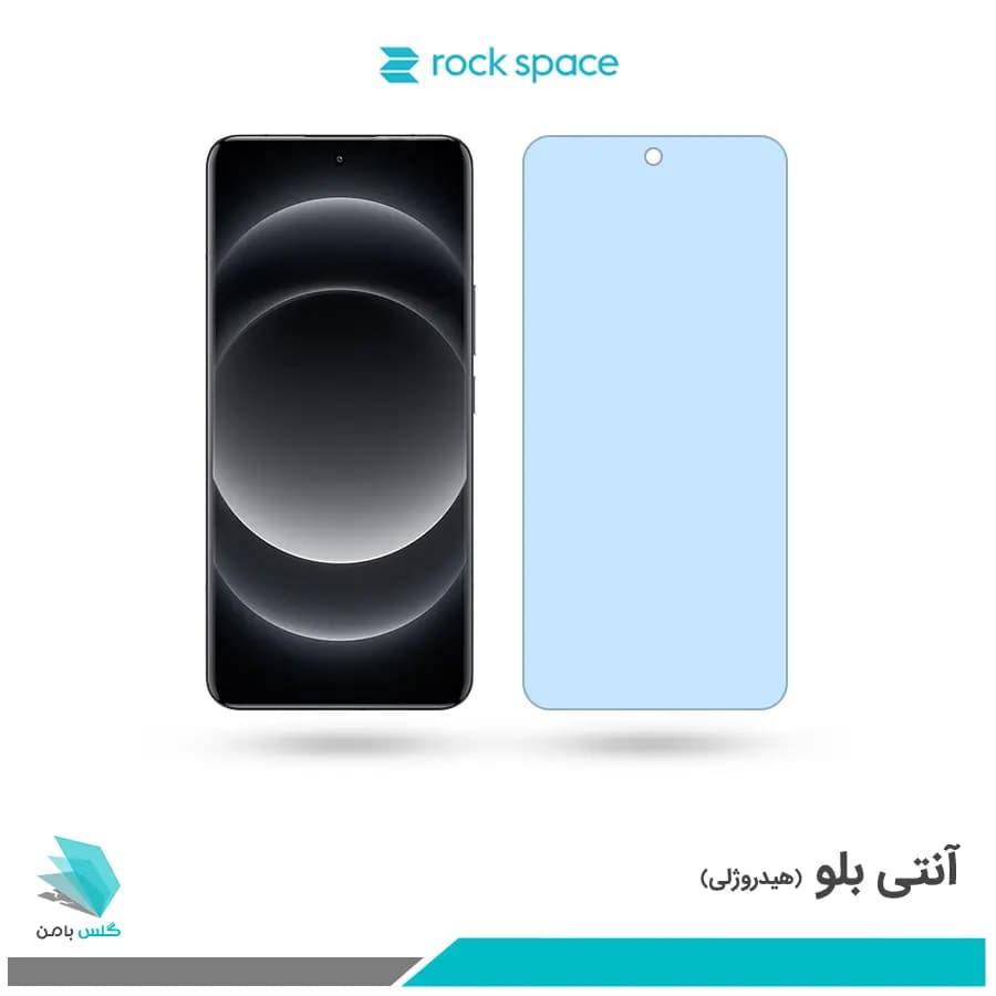 گلس شیائومی 14 Ultra ضد نور آبی برند راک اسپیس