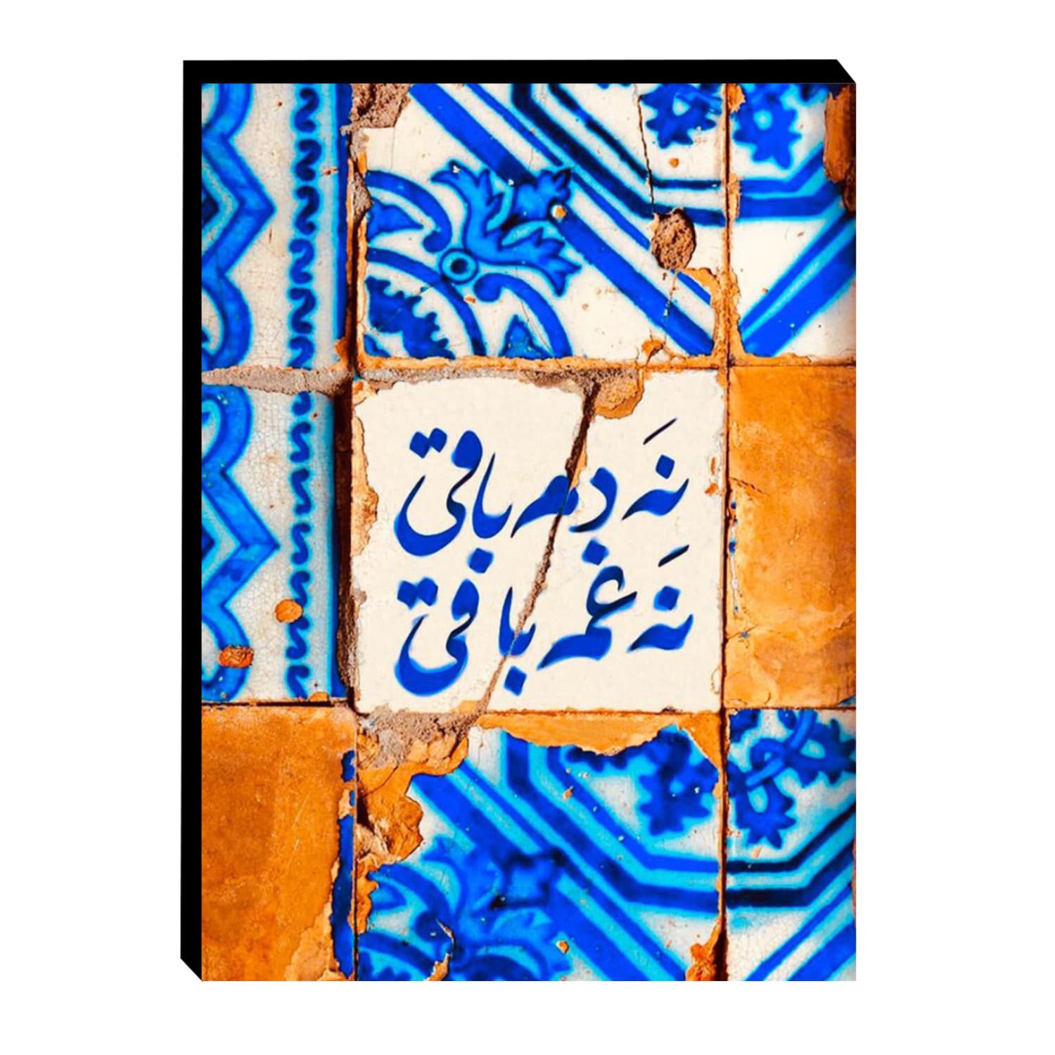 تابلو شاسی چوبی طرح شعر مولانا کد 67