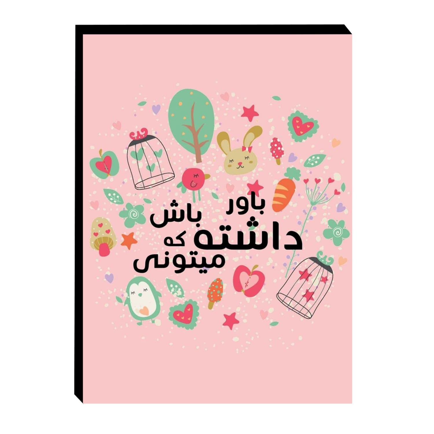تابلو شاسی چوبی طرح انگیزشی باور کد 83