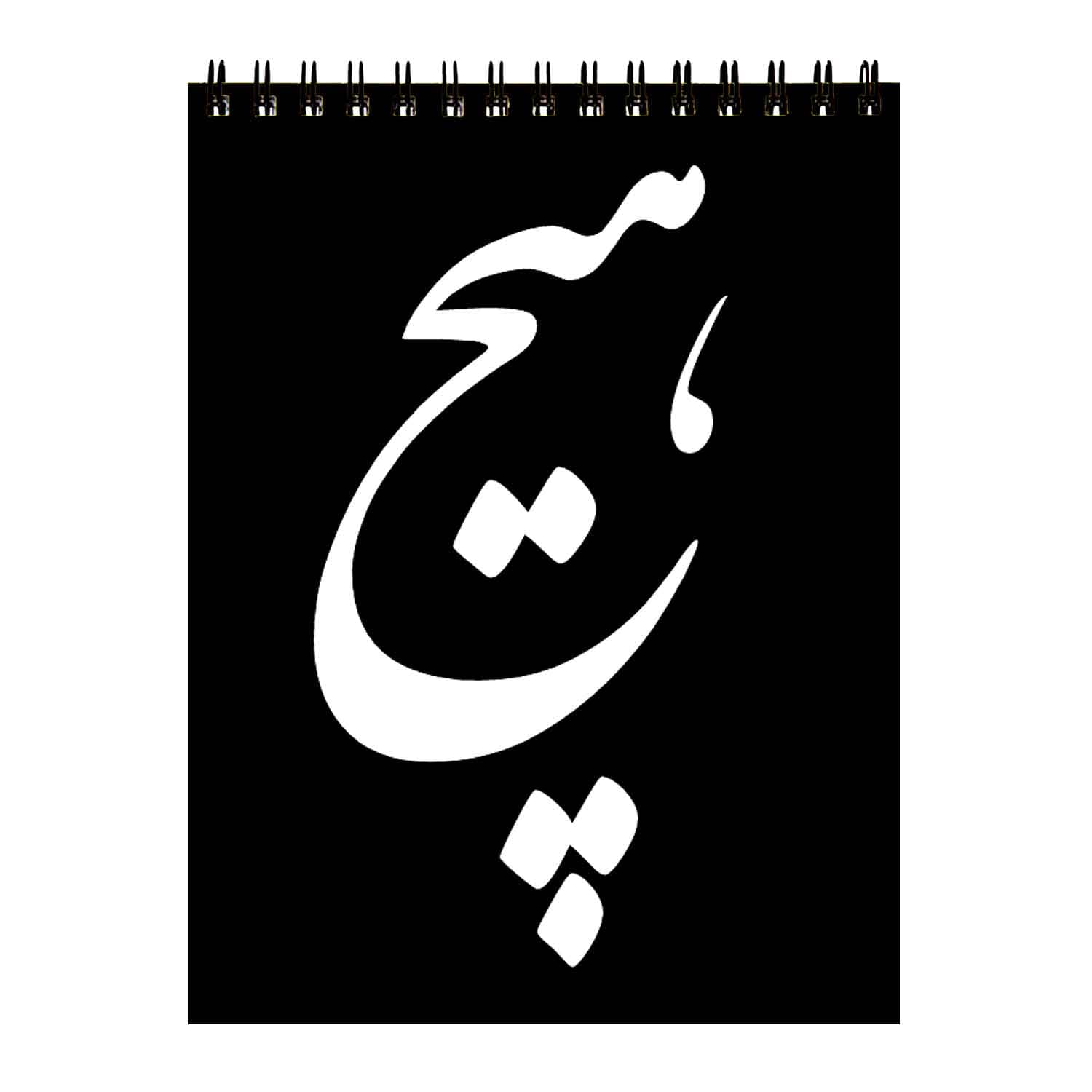 دفتر پلنر طرح هیچ کد 45