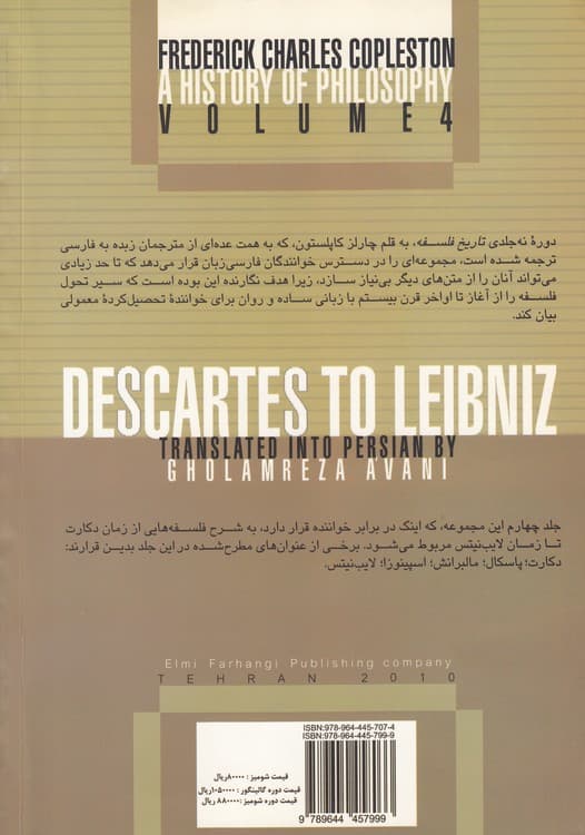 تاریخ فلسفه کاپلستون (جلد ۴) — تصویر ۲