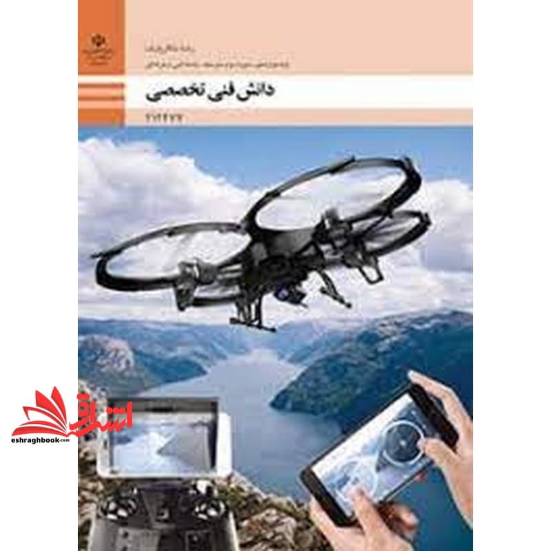 *پرینت سیاه و سفید* حیطه تخصصی آزمون استخدامی آموزش و پرورش عنوان شغل حیطه تخصصی هنرآموز برق الکتروتکنیک الکترونیک مکاترونیک دانش فنی برق دانش فنی تخصصی – مکاترونیک