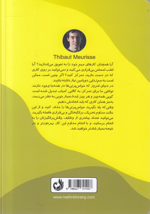 سم‌زدایی دوپامین — تصویر ۲