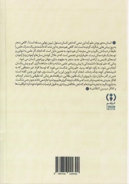 جالب‌ترین مسئله — تصویر ۲