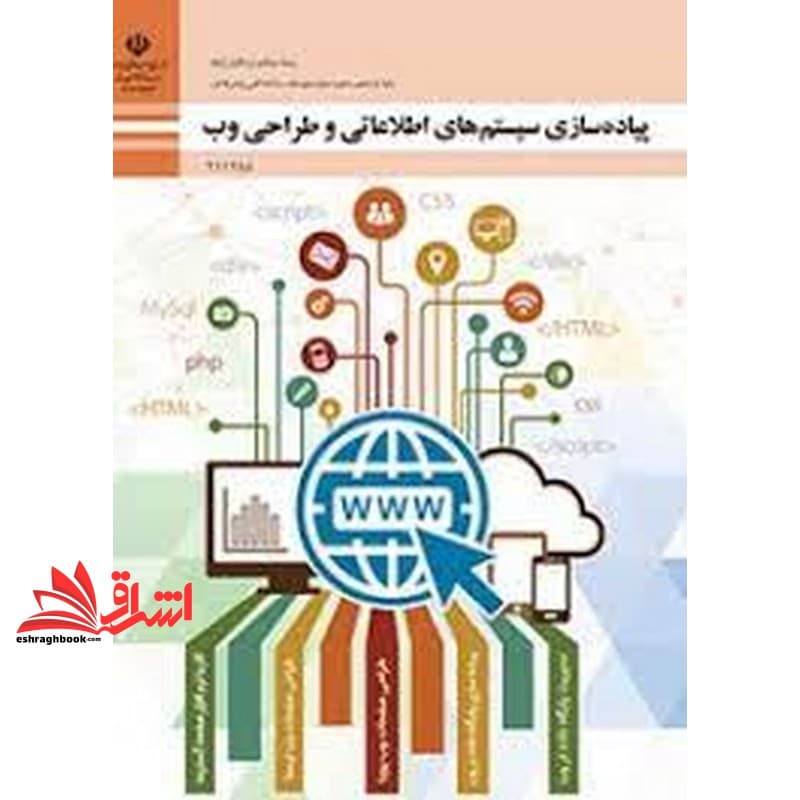 *پرینت سیاه و سفید*حیطه تخصصی آزمون استخدامی آموزش و پرورش عنوان شغل حیطه تخصصی هنرآموزشبکه ونرم افزار رایانه *جزوات استخدامی*شایستگی های فنی کارگاهی شبکه ونرم افزار شایستگی های فنی کارگاهی شبکه و نرم
