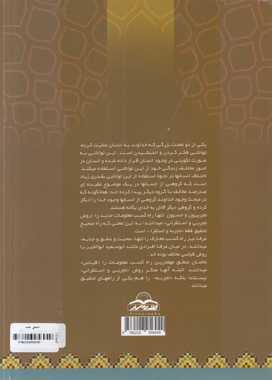 منطق مفید — تصویر ۲