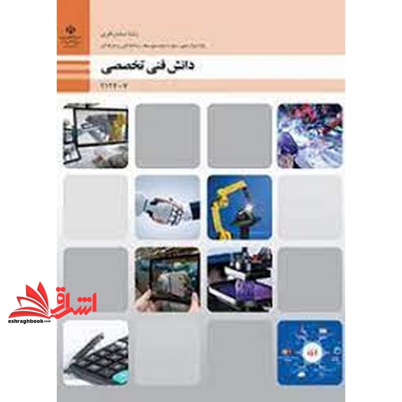 *پرینت سیاه و سفید* حیطه تخصصی آزمون استخدامی آموزش و پرورش عنوان شغل حیطه تخصصی هنرآموز صنایع فلزی دانش فنی تخصصی – صنایع فلزی