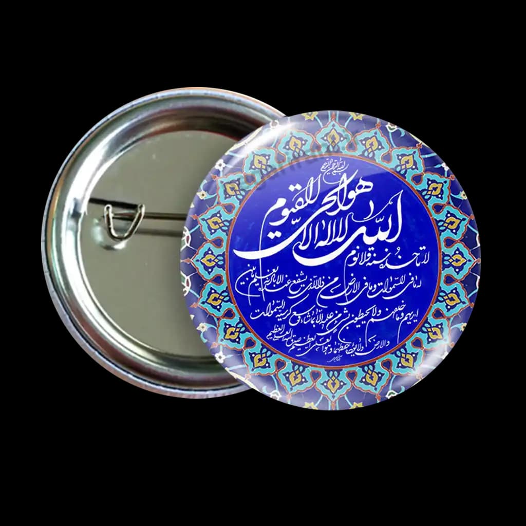 پیکسل آیت الکرسی مدل 2A20