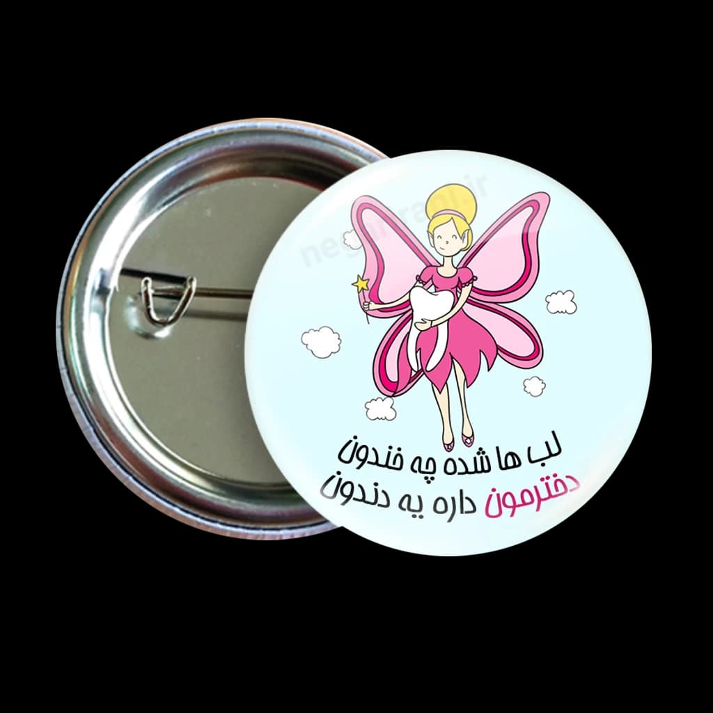 پیکسل جشن دندونی دخترونه مدل AO 1