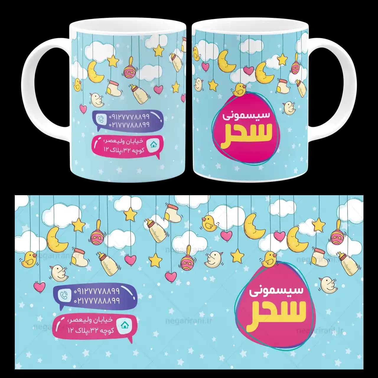 ماگ فروشگاه سیسمونی مدل K 15