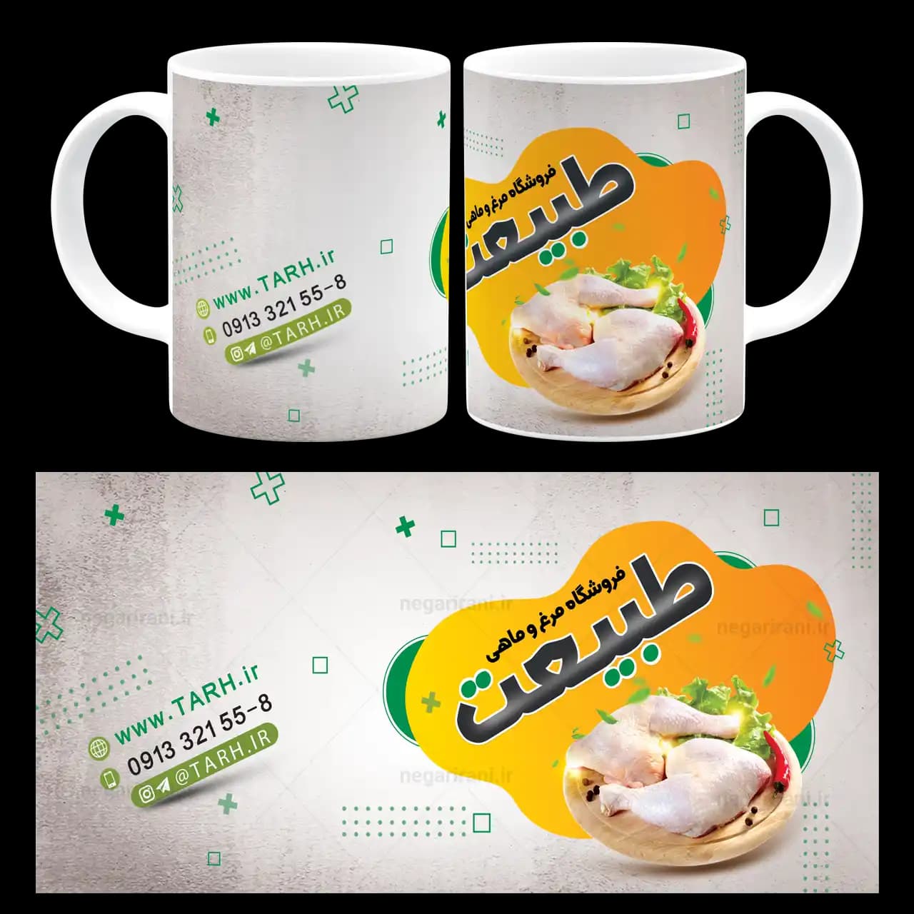 ماگ فروشگاه مرغ و ماهی مدل K 13