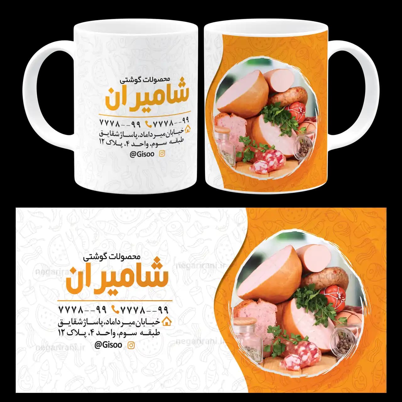 ماگ محصولات گوشتی مدل K 10
