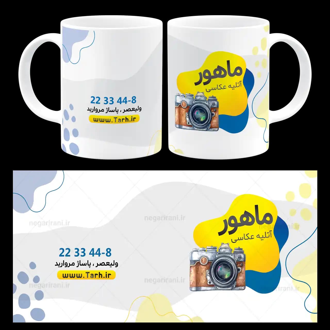 ماگ آتلیه عکاسی و فیلمبرداری مدل K 2