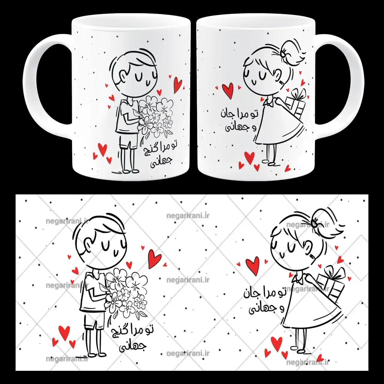 ماگ تو مرا گنج جهانی مدل AH 111