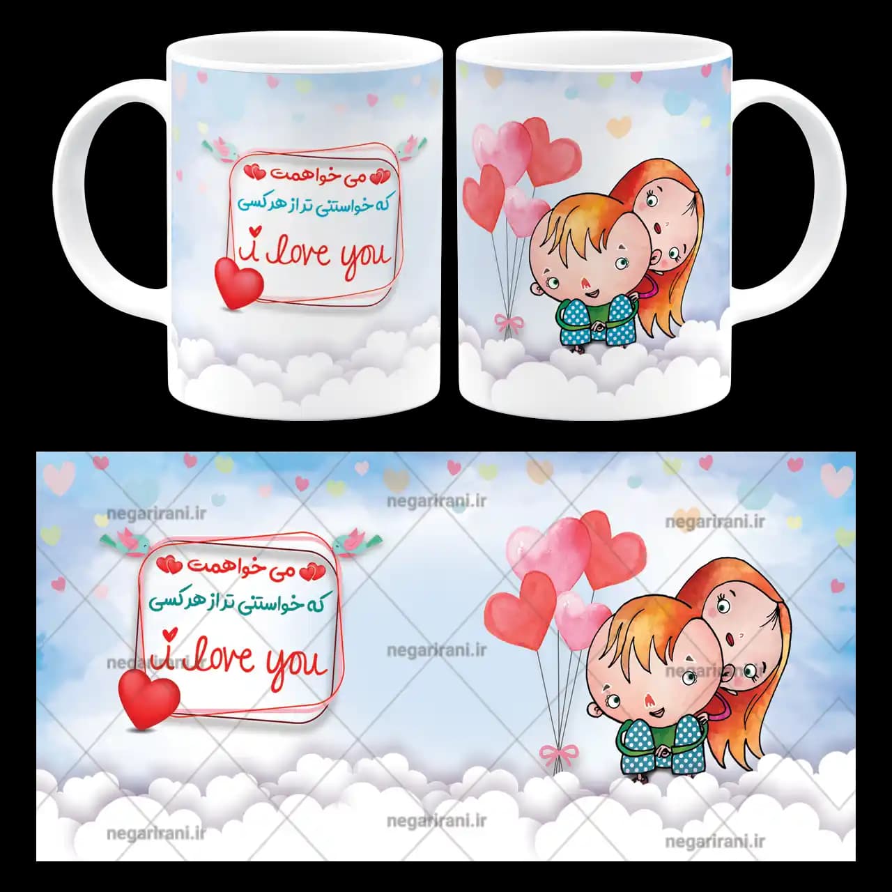 ماگ دوست دارم مدل AH 109