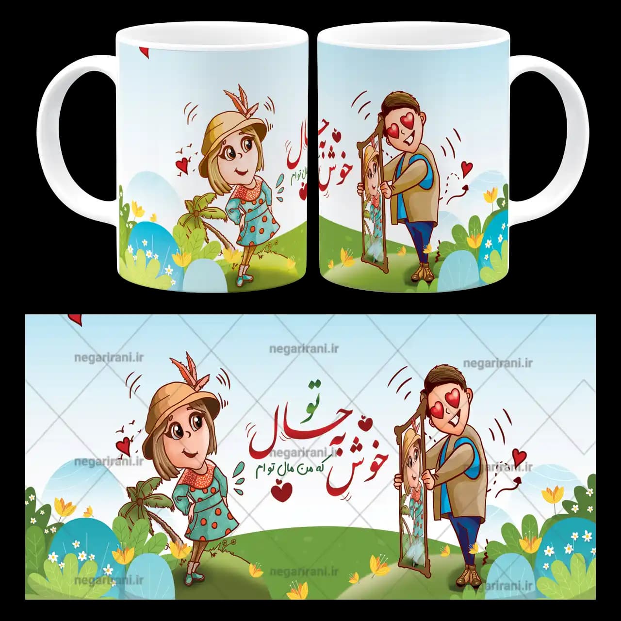 ماگ خوش به حال تو که من مال توام مدل AH 98