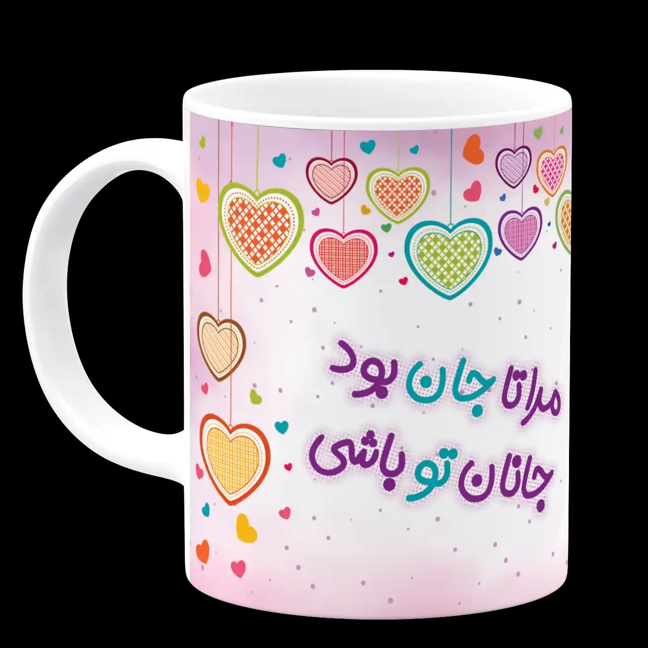 ماگ مرا تا جان بود جانان تو باشی مدل AH 97 — تصویر ۲