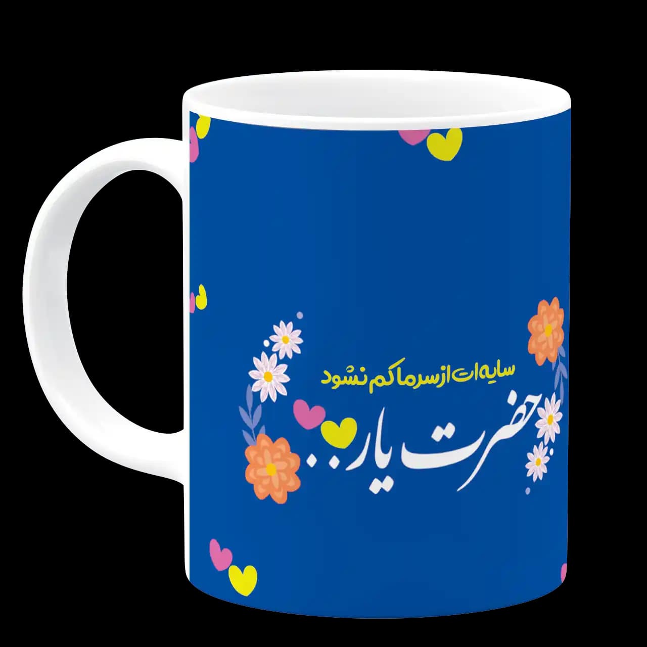 ماگ سایه ات از سر ما کم نشود مدل AH 92 — تصویر ۲