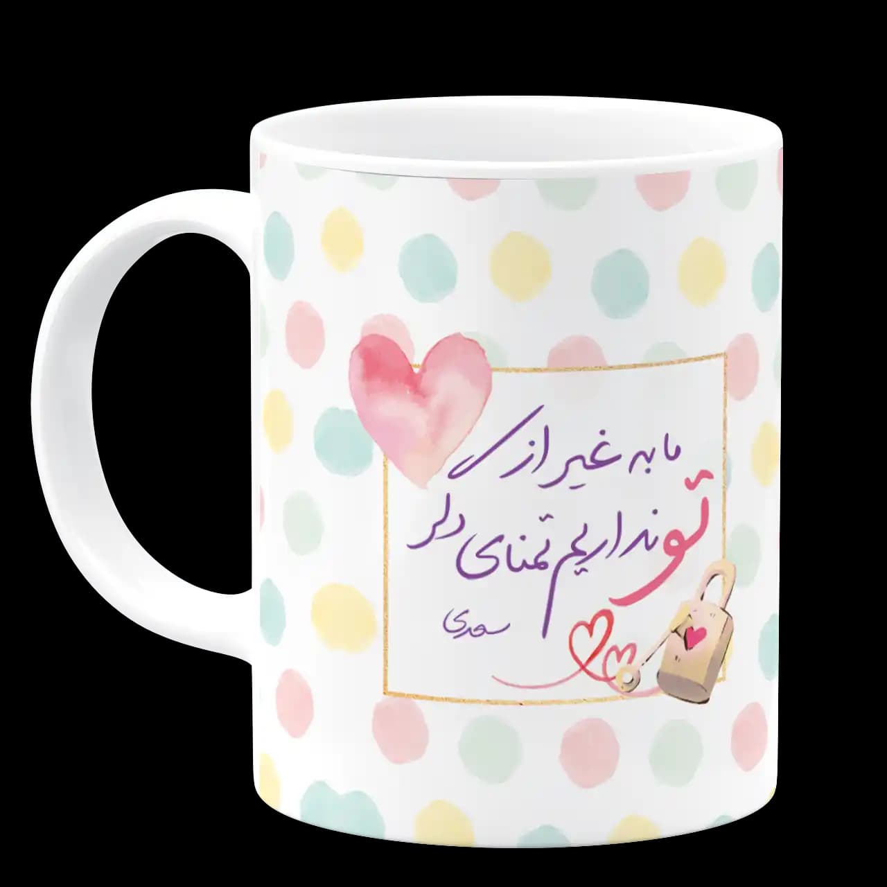 ماگ ما به غیر از تو نداریم تمنا مدل AH 83 — تصویر ۲