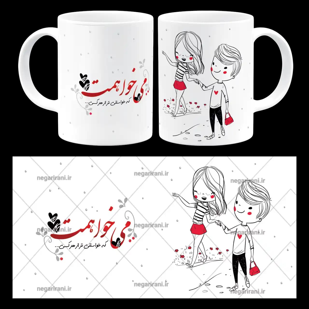 ماگ می خواهمت مدل AH 82