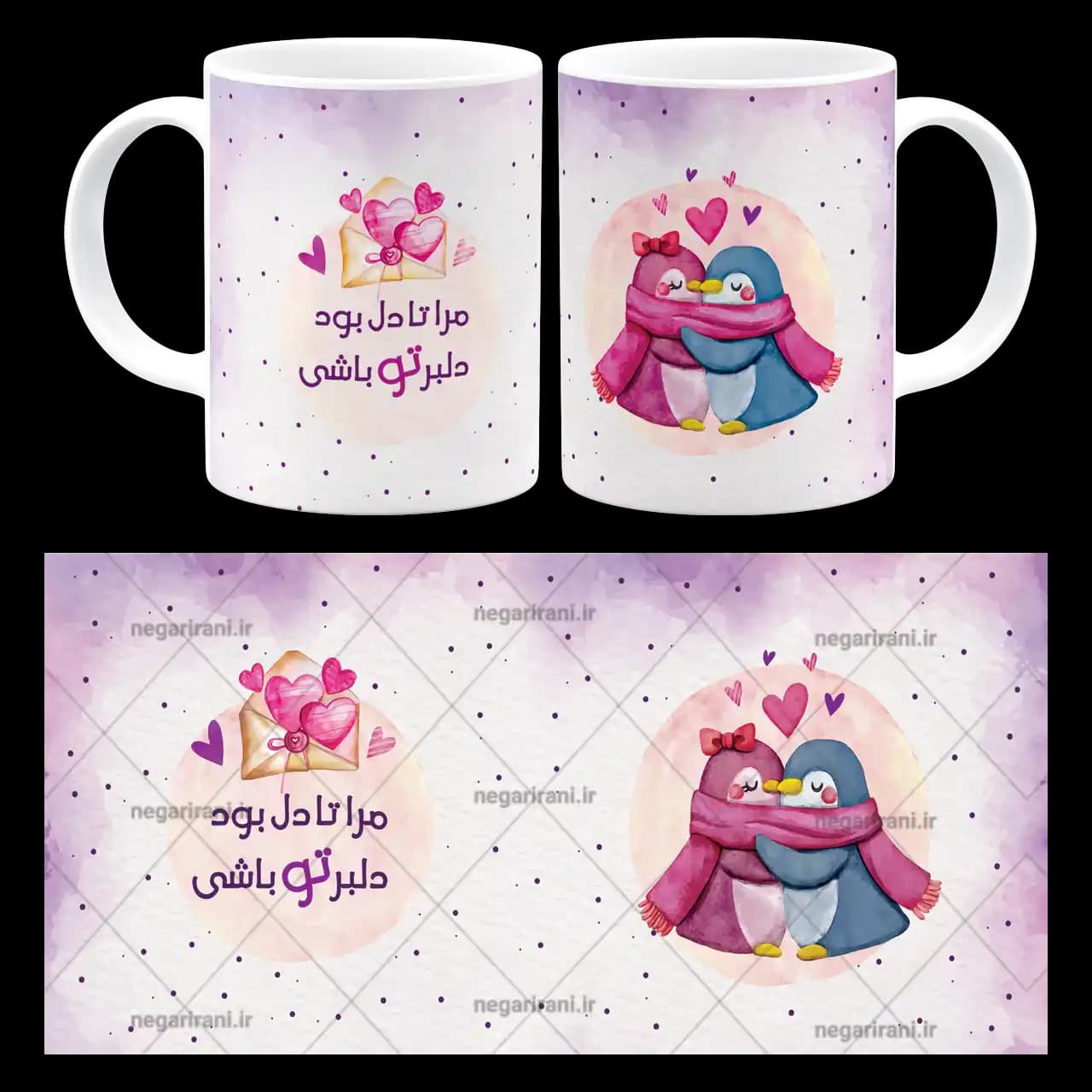 ماگ مرا تا دل بود دلبر تو باشی مدل AH 65