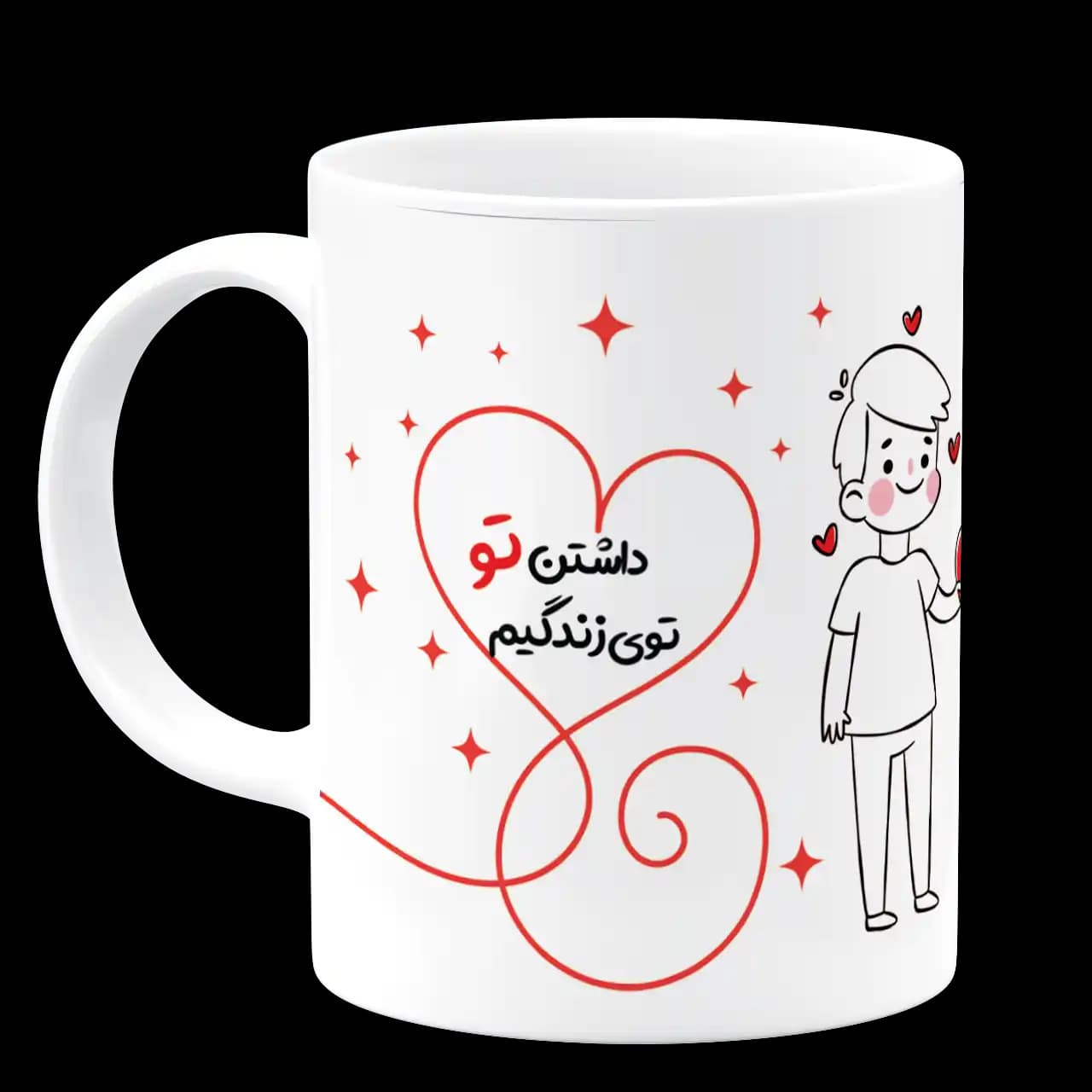 ماگ خوشحالی یعنی داشتن تو مدل AH 62 — تصویر ۲