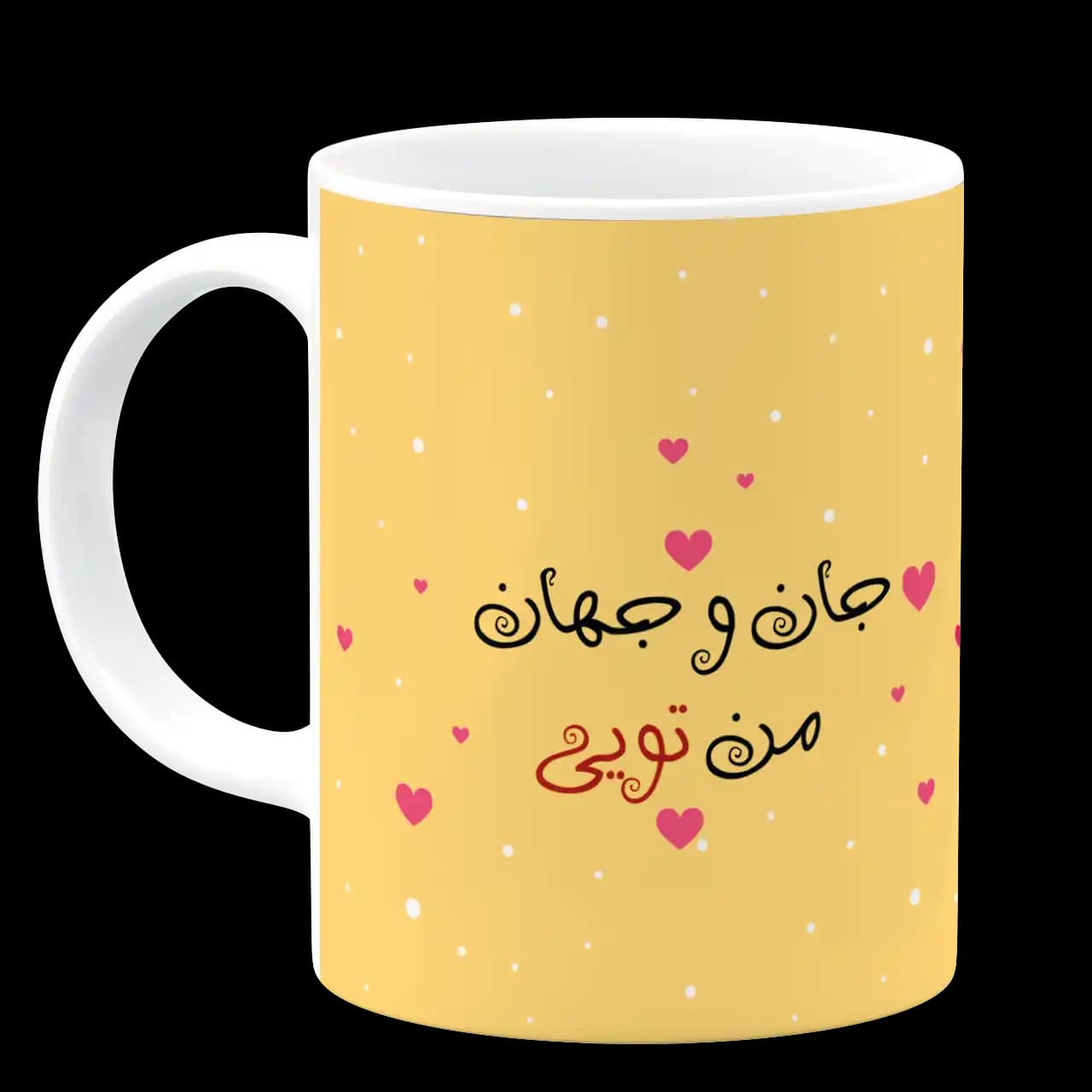 ماگ جان و جهان من تویی مدل AH 55 — تصویر ۲