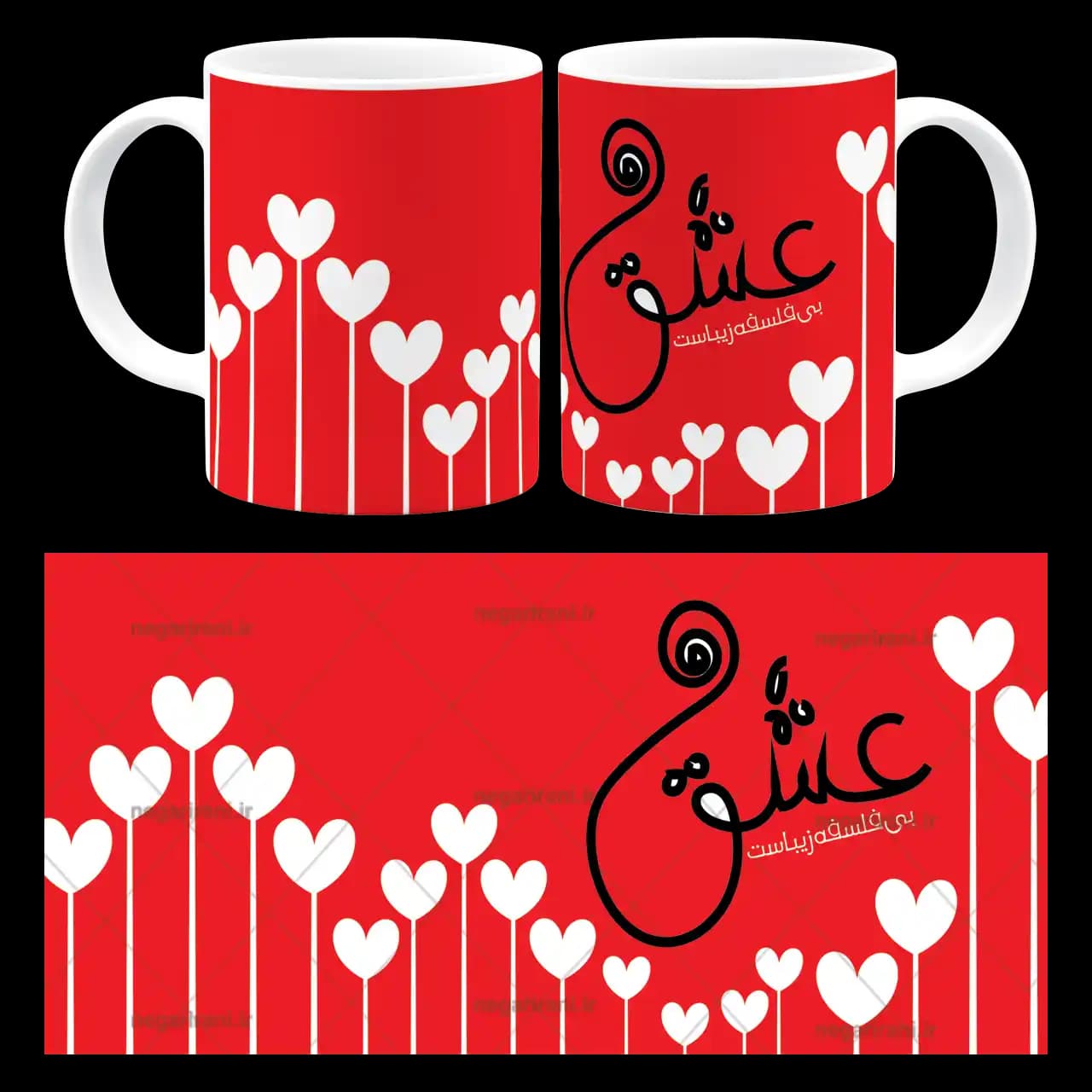 ماگ عشق بی فلسفه زیباست مدل AH 54