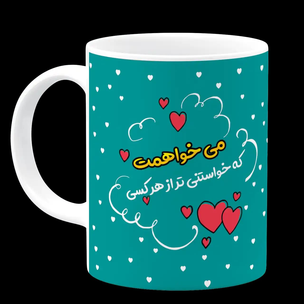ماگ می خواهمت که خواستنی تر از هرکسی مدل AH 45 — تصویر ۲