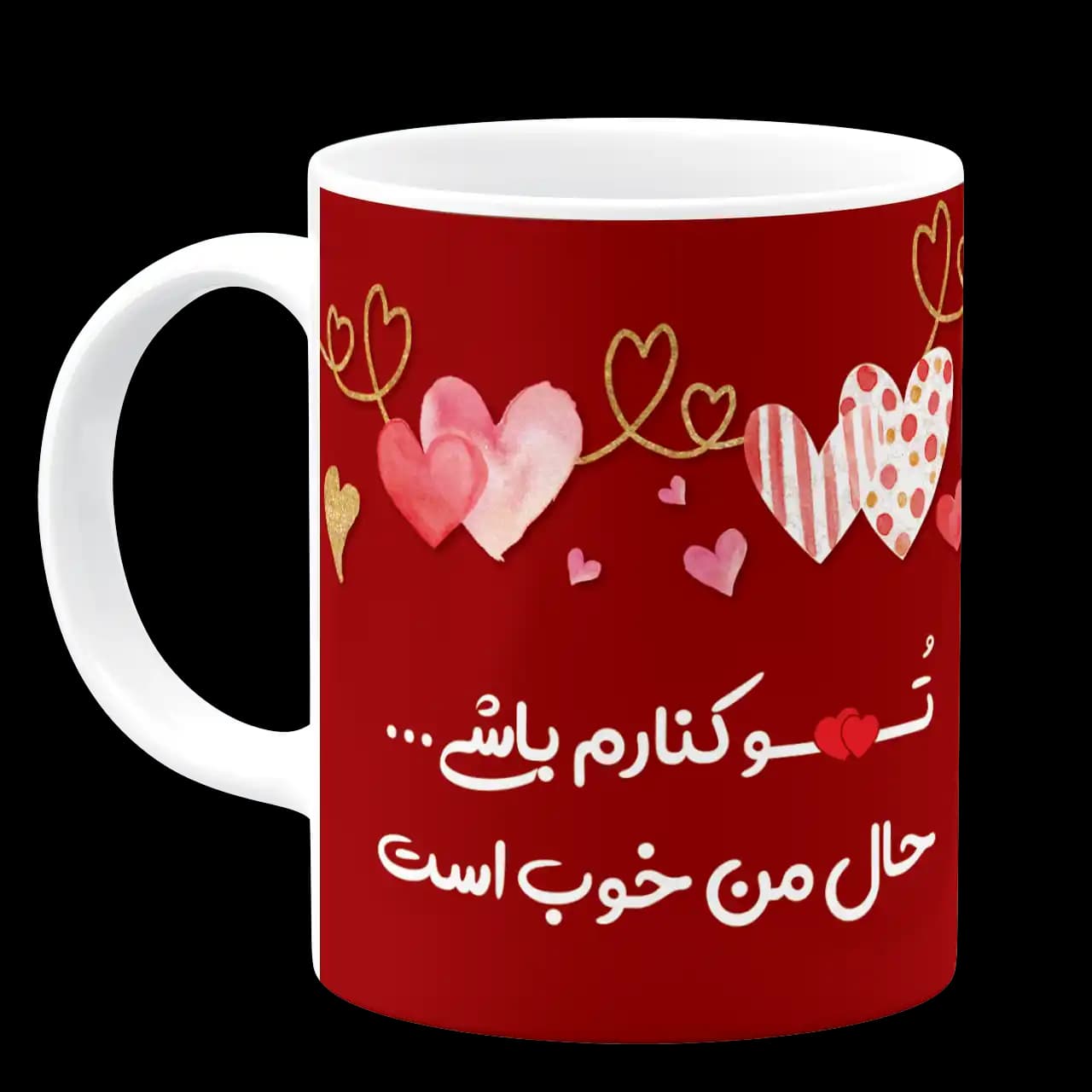 ماگ تو کنارم باشی مدل AH 44 — تصویر ۲