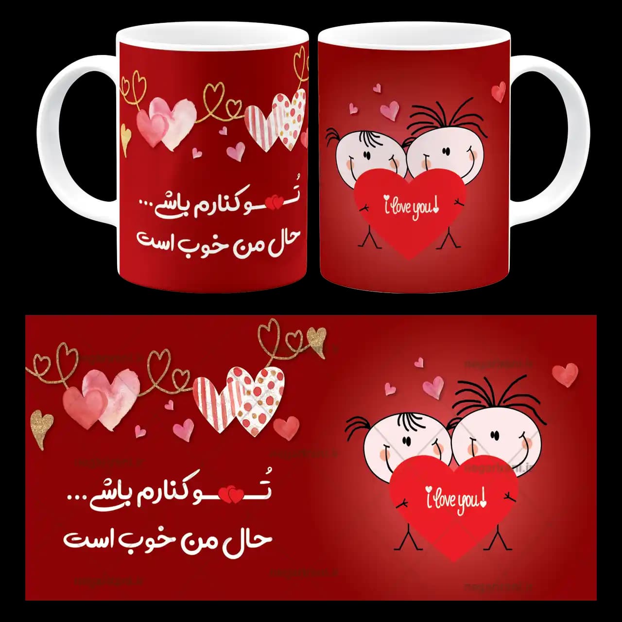 ماگ تو کنارم باشی مدل AH 44