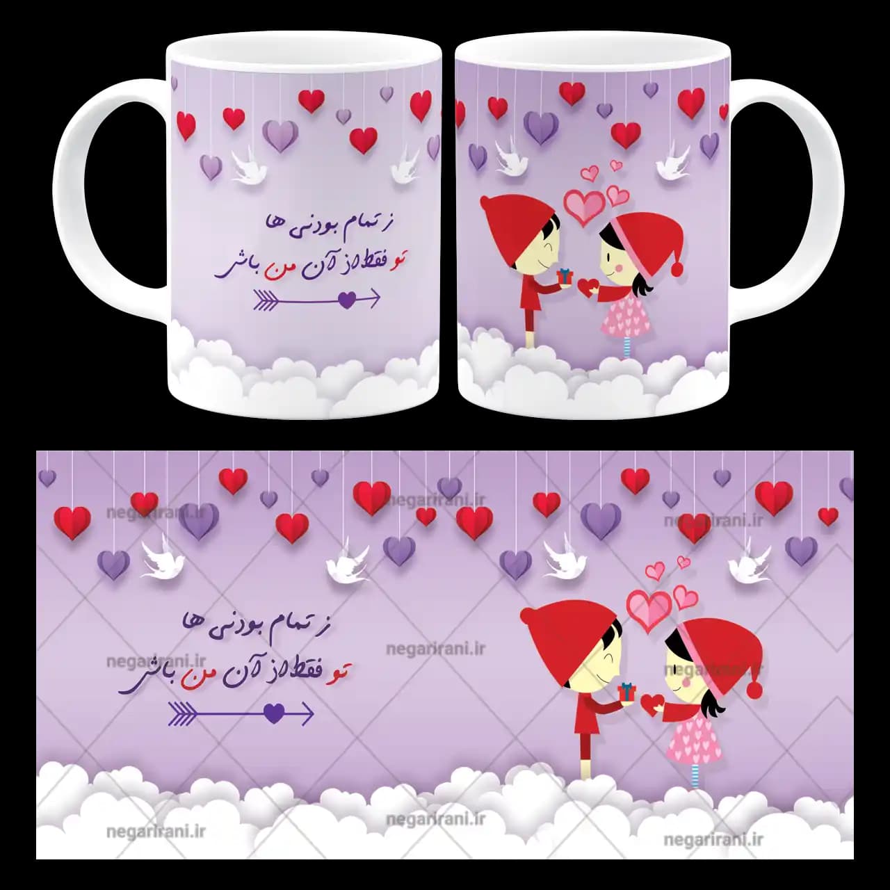 ماگ تو فقط از آن من باش مدل AH 42