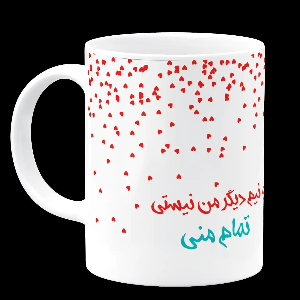 ماگ تو نیم دیگر من نیستی تمام منی مدل AH 37 — تصویر ۲
