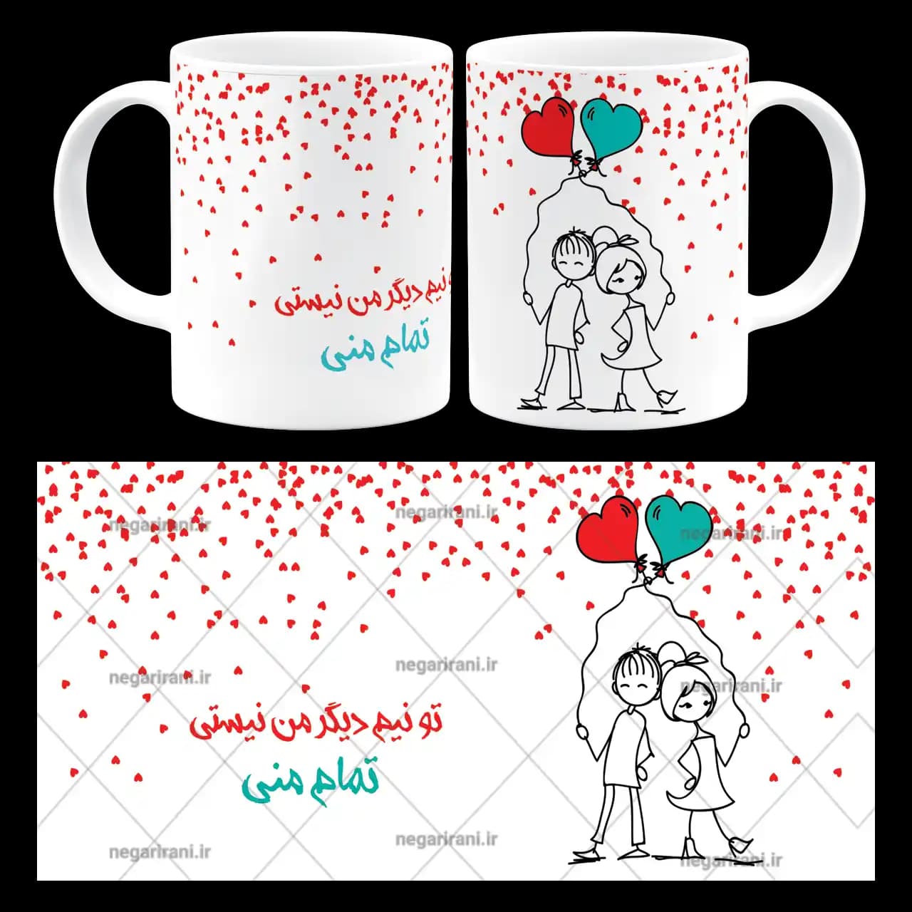 ماگ تو نیم دیگر من نیستی تمام منی مدل AH 37