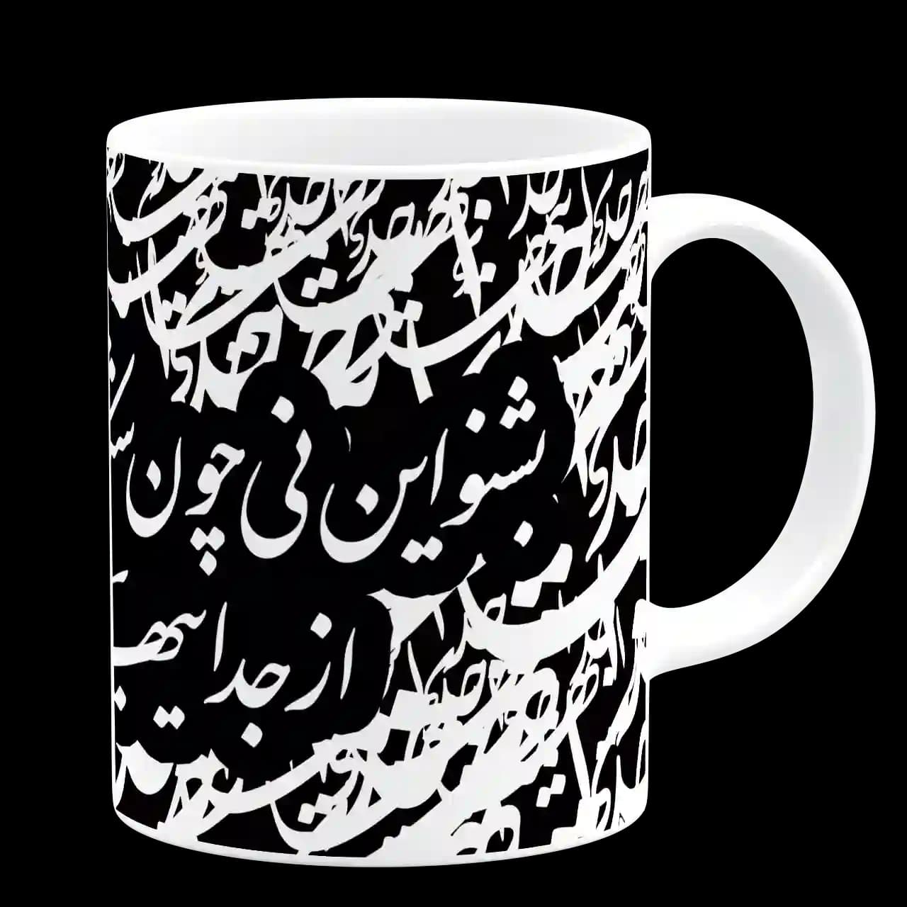 ماگ بشنو این نی چون شکایت می کند مدل J 72 — تصویر ۳