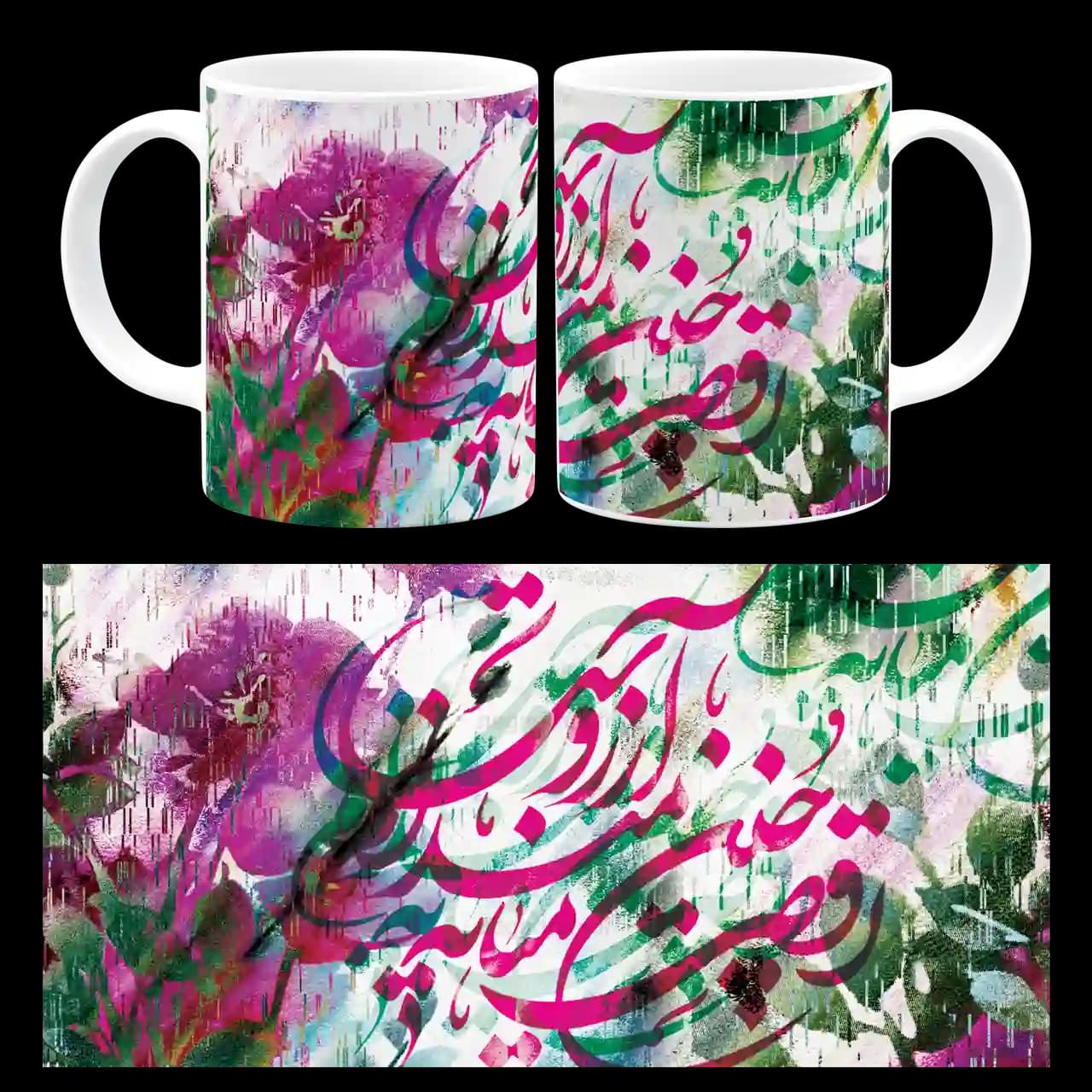 ماگ رقصی چنان میانه میدانم آرزوست مدل J 70