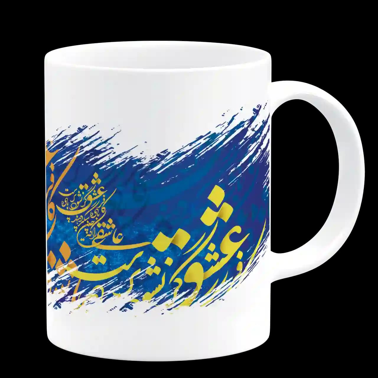 ماگ عاشقی را که چنین بادهٔ شبگیر دهند مدل J 68 — تصویر ۳