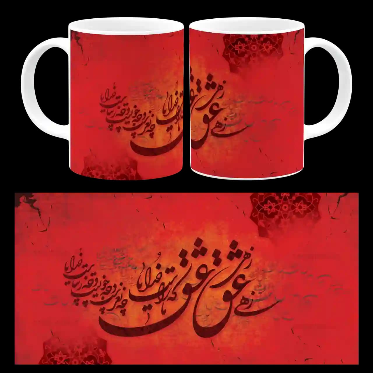 ماگ زهی عشق زهی عشق که ما راست خدایا مدل J 64