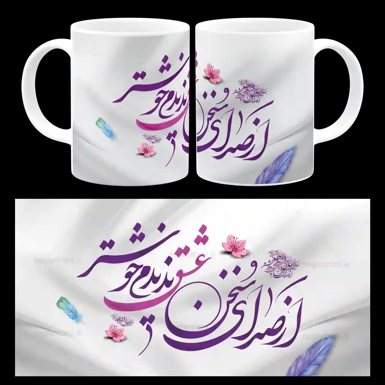 ماگ از صدای سخن عشق ندیدم خوشتر مدل J 62