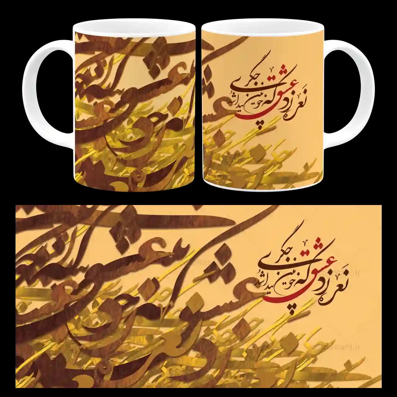 ماگ نعره زد عشق که خونین جگری پیدا شد مدل J 60