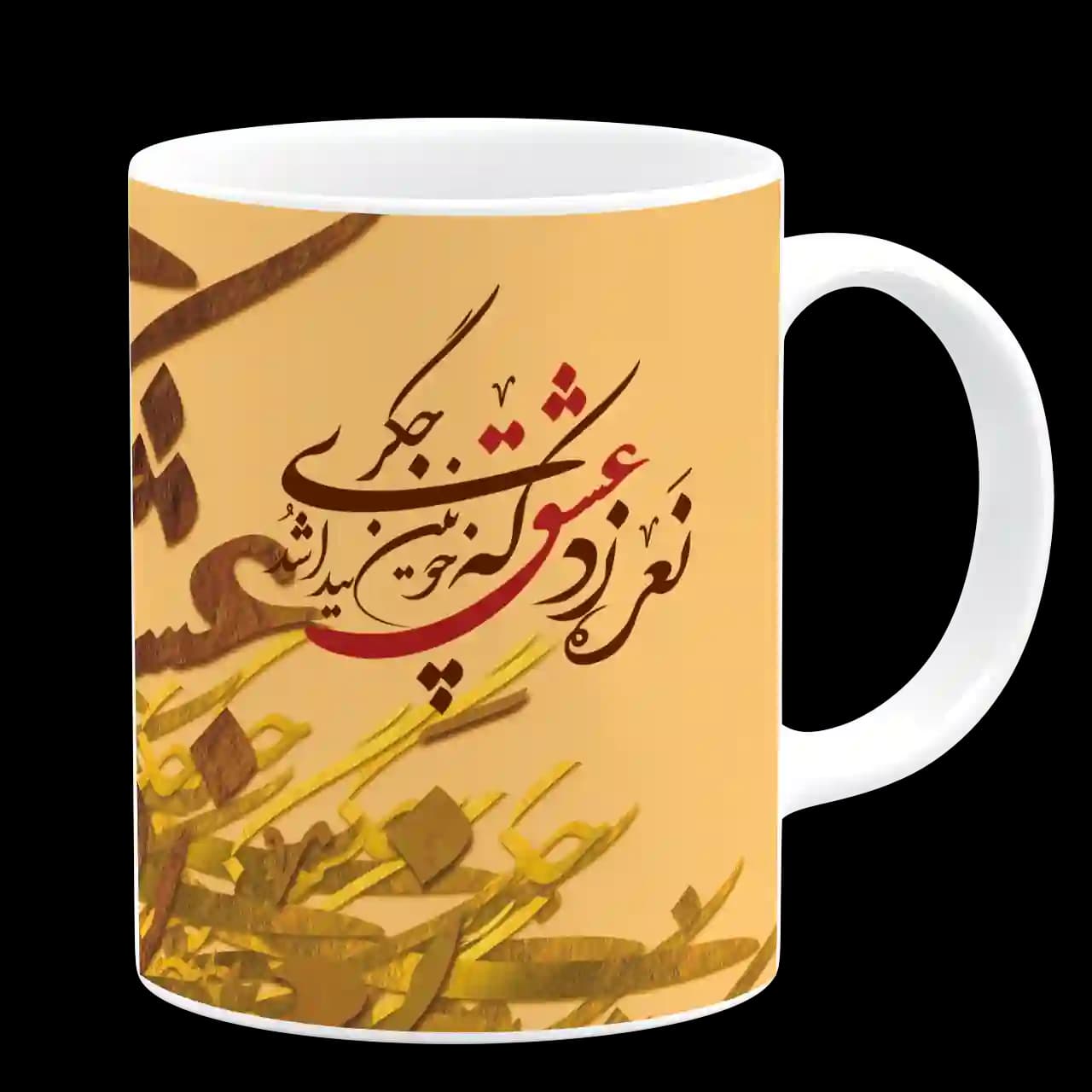 ماگ نعره زد عشق که خونین جگری پیدا شد مدل J 60 — تصویر ۳
